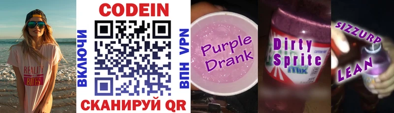 Кодеин напиток Lean (лин)  продажа наркотиков  Владимир 